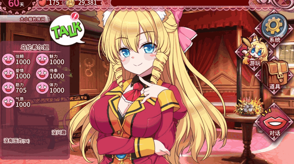 《兽耳☆训练 ~狂暴兽耳大小姐的养成~》官中版体验报告:当傲娇遇上养成系统图片-2 《兽耳☆训练 ~狂暴兽耳大小姐的养成~》官中版体验报告:当傲娇遇上养成系统图片-2