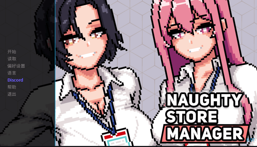 《顽皮商店经理V0.97》中文版上线：像素经营+动态交互，260M超值体验