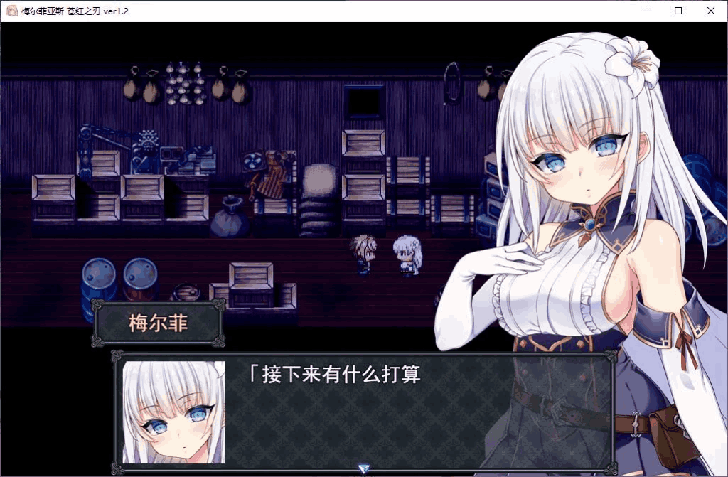 《梅尔菲亚斯 苍红之誓约》汉化完整版评测：日式RPG巅峰之作