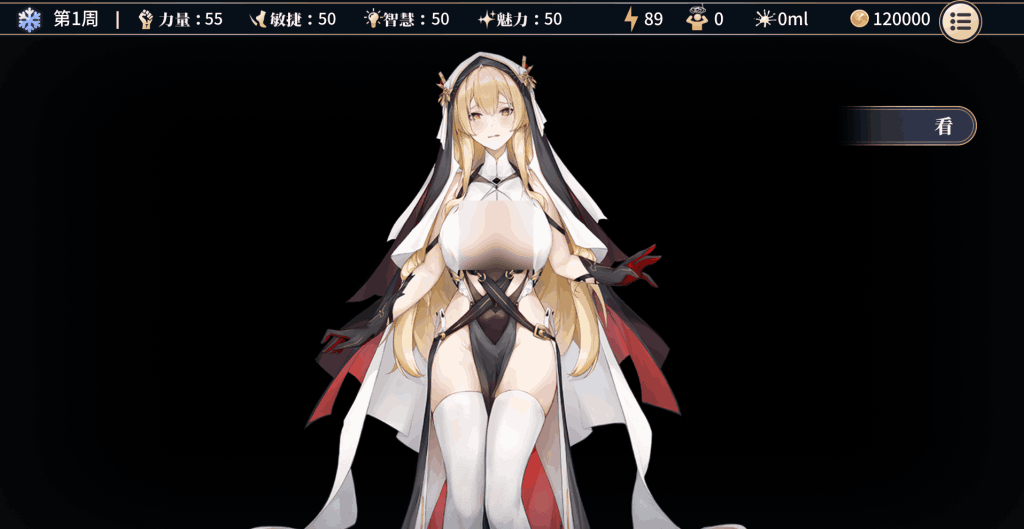 《契约转换：命运抉择》体验版评测图片-4