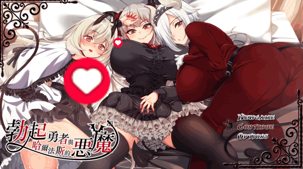 《勇者传说:哈尔法斯的冒险》v1.13 官方中文版图片-1 《勇者传说:哈尔法斯的冒险》v1.13 官方中文版图片-1