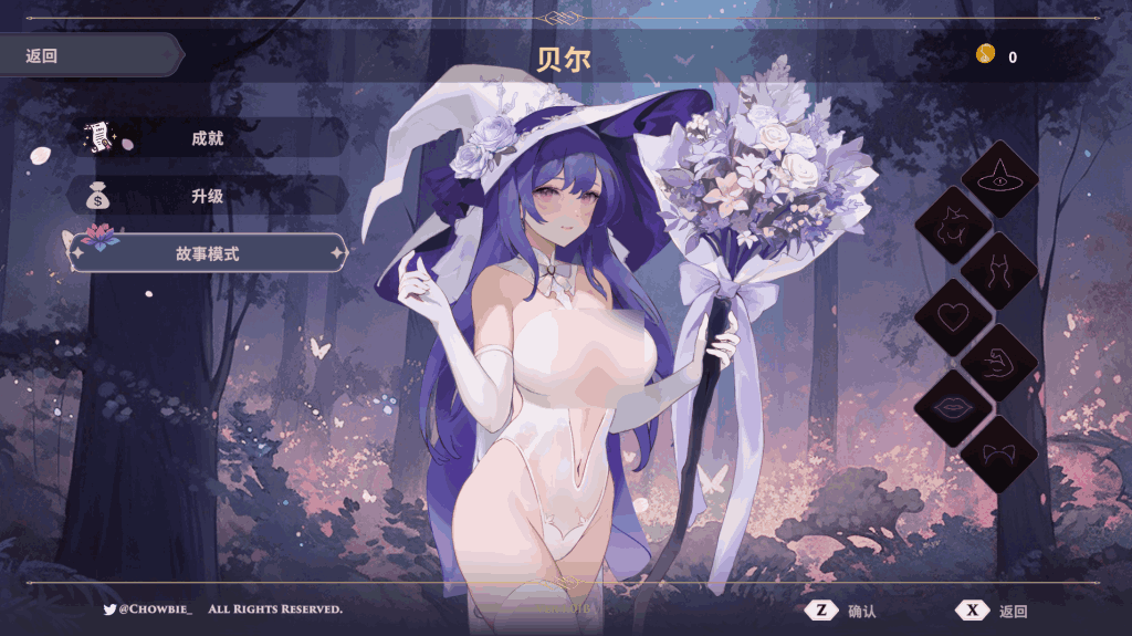 《婚礼女巫 Wedding Witch》PC版：官中动态全DLC的奇幻SLG盛宴图片-1