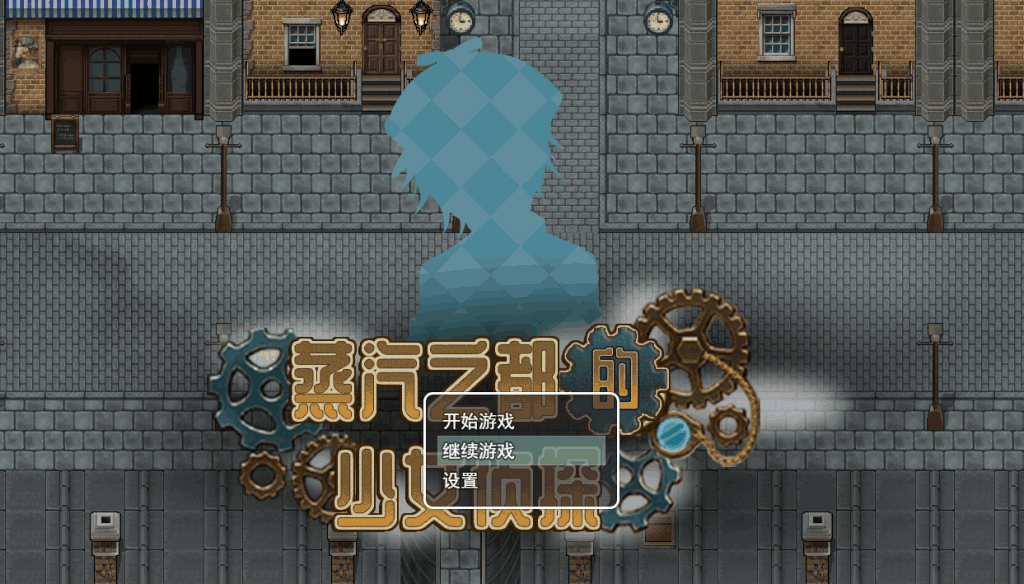 《蒸汽之都的少女侦探 V2.00》|官中步兵+全DLC解锁的侦探狂想曲图片-2 《蒸汽之都的少女侦探 V2.00》|官中步兵+全DLC解锁的侦探狂想曲图片-2