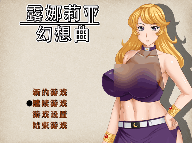 【安卓/PC双端】露娜莉亚幻想曲 V1.01 官中无修版：剧情党狂喜！这1.5G的RPG值爆了！图片-1