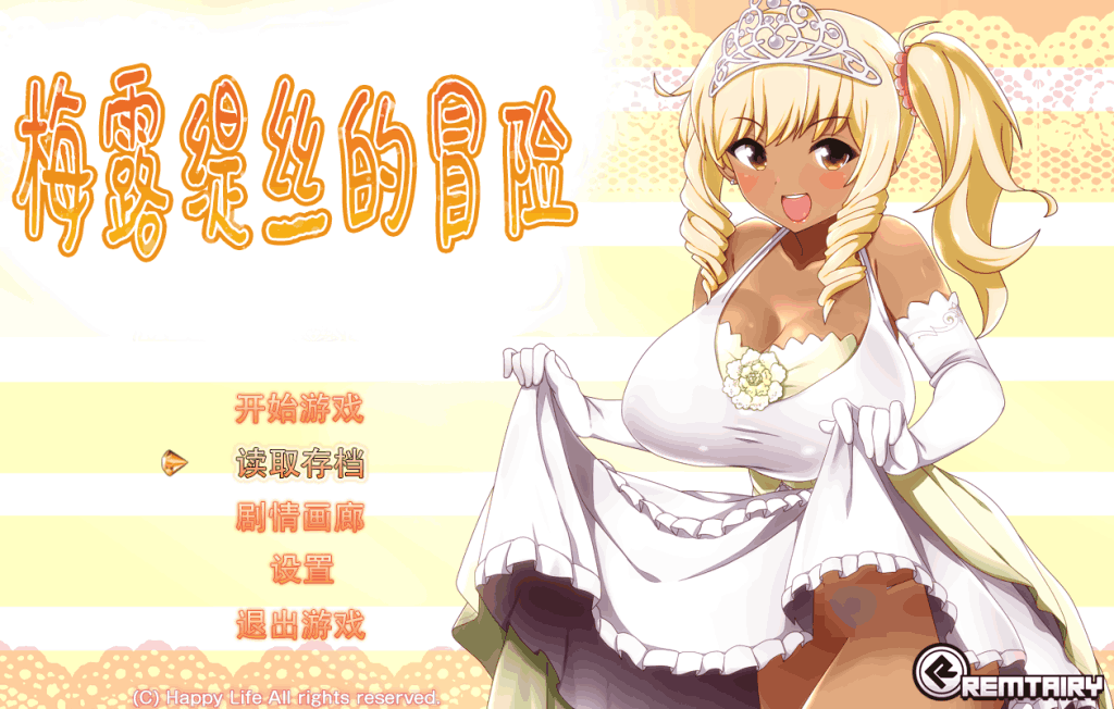 梅露缇丝的冒险 Meltys Quest Ver1.2R 官方中文版发布：高自由度RPG+全CG解锁