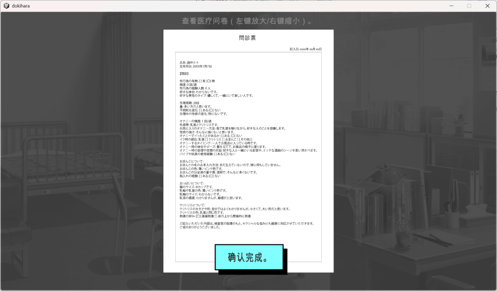 《心跳加速!健康检查 Ver1.0.4》双端正式上线:互动SLG玩家的年度必玩作图片-2 《心跳加速!健康检查 Ver1.0.4》双端正式上线:互动SLG玩家的年度必玩作图片-2