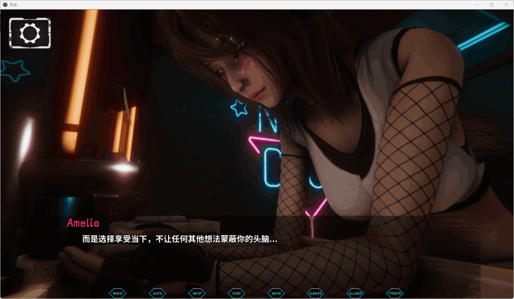 《星宿/Astreon》CH.2 v0.25汉化版：硬核科幻SLG神作全面升级