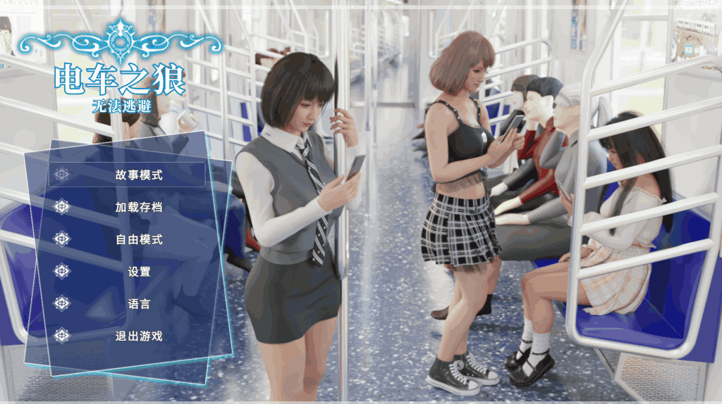 PC/SLG《MR》中文正式版V1.04发布：3D动态剧情+多结局分支【2.3G】