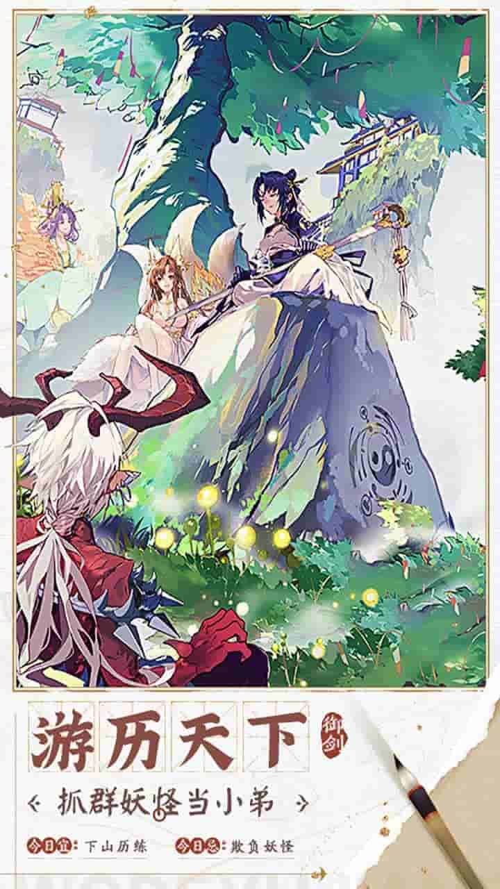 《我的御剑日记》全平台公测：840MB修仙大作，九霄秘境今日开放