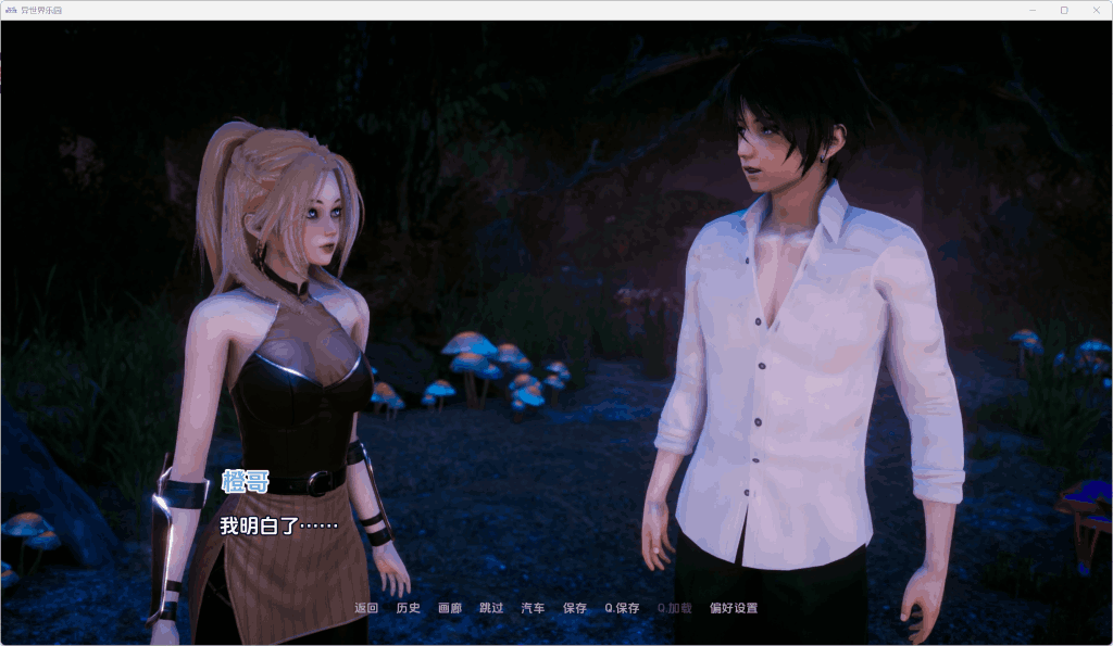 Isekai Paradise游戏截图4