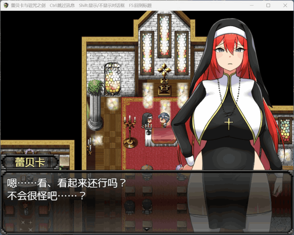 《蕾贝卡与诅咒之剑》PC版正式发布:官中+步兵版+存档全解锁图片-3 《蕾贝卡与诅咒之剑》PC版正式发布:官中+步兵版+存档全解锁图片-3