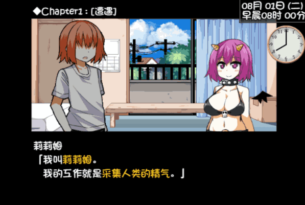 《与魅魔莉莉姆的同居生活》官方中文版：全动态SLG游戏最新V2.1.5版本+安卓模拟器完美适配