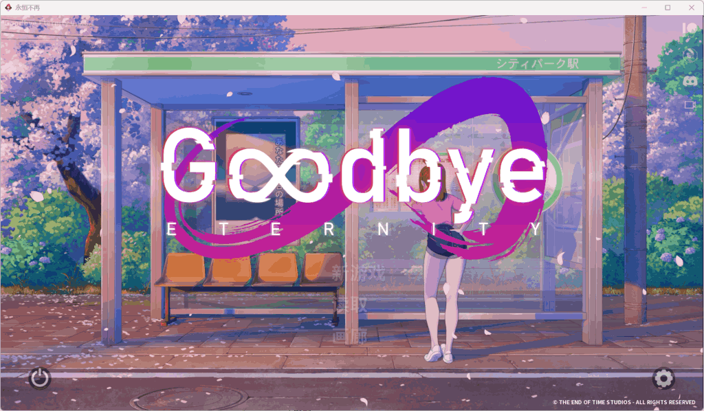 【双端SLG】二次人生：永恒不再Good bye Eternity v0.11.0官方中文版｜全动态多结局