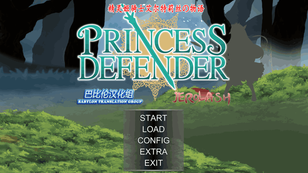 精灵姬骑士艾尔特莉丝物语 PC版 V1.01 汉化塔防动作游戏下载