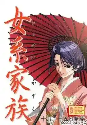 《女系家族》PC版v1.23深度评测：豪门ADV神作+AI机翻优化