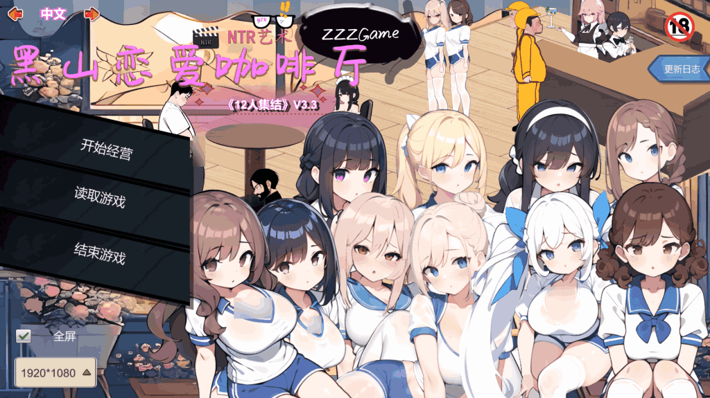 黑山恋爱咖啡厅/BM Love Cafe v3.3 Steam官中+动态剧情图片-2 黑山恋爱咖啡厅/BM Love Cafe v3.3 Steam官中+动态剧情图片-2