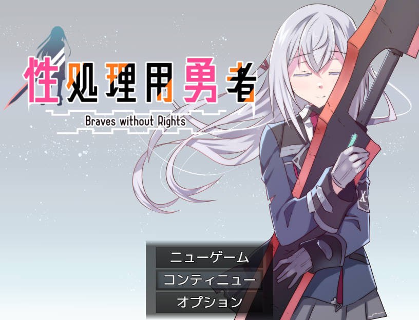 《勇者任务》RPG汉化版 PC安卓双端 自由/分支玩法详解 游戏容量976M