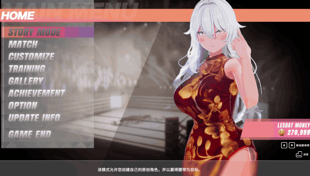 《レズバト!格斗!》Va0.12a正式版评测：8角色全动态3D格斗新体验