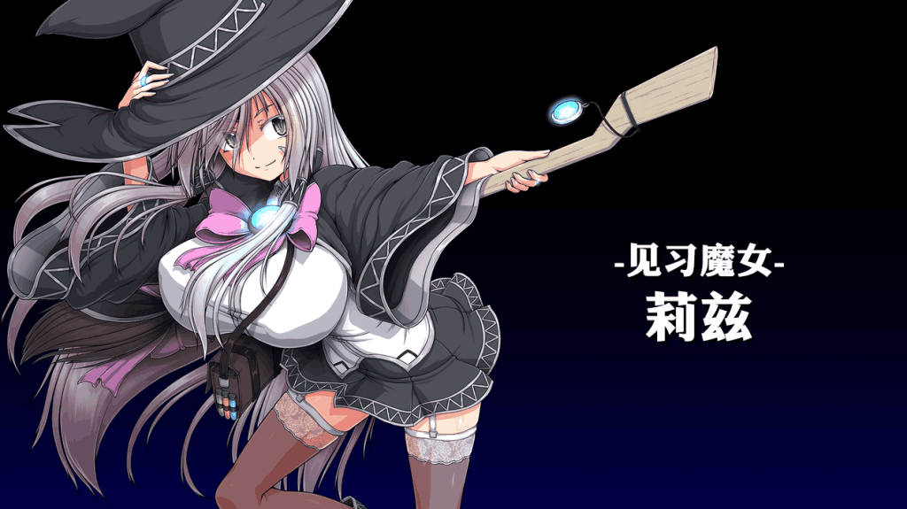 《黯蚀之魔女Ver1.01》PC版深度评测：暗黑魔法RPG的终极体验