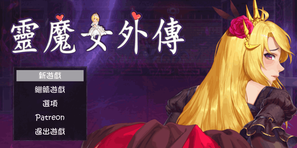 PC《灵魔女外传》V1.08中文版｜16种魔法组合｜像素动作游戏推荐