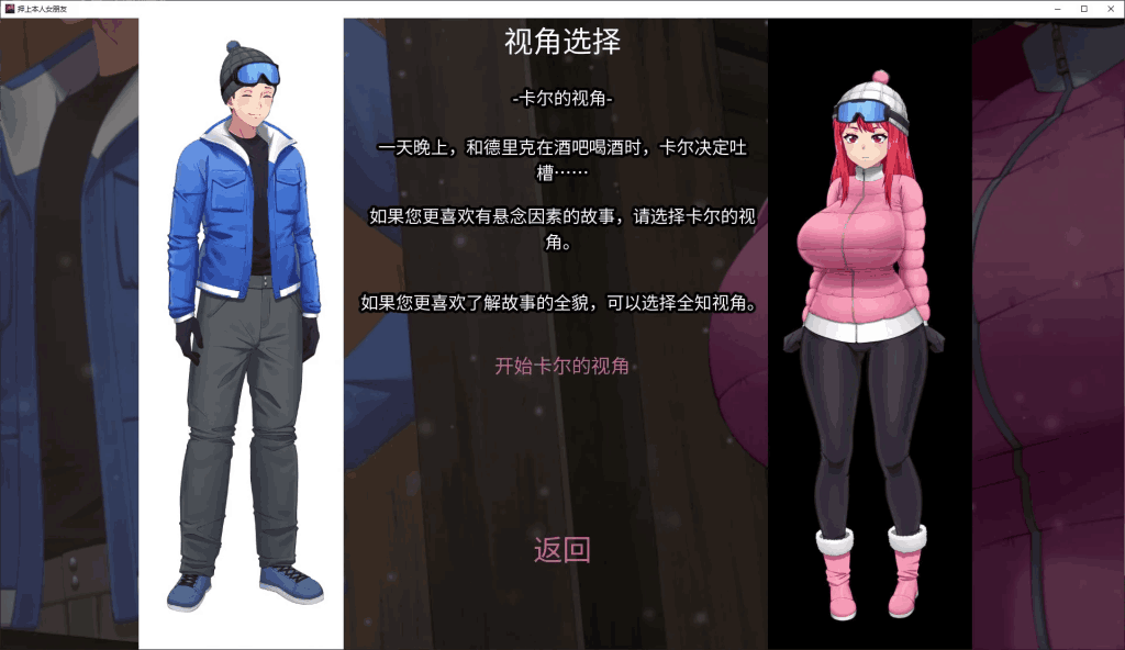 《His Bet, Her Loss v0.2》官方中文版：策略恋爱新作登场图片-2