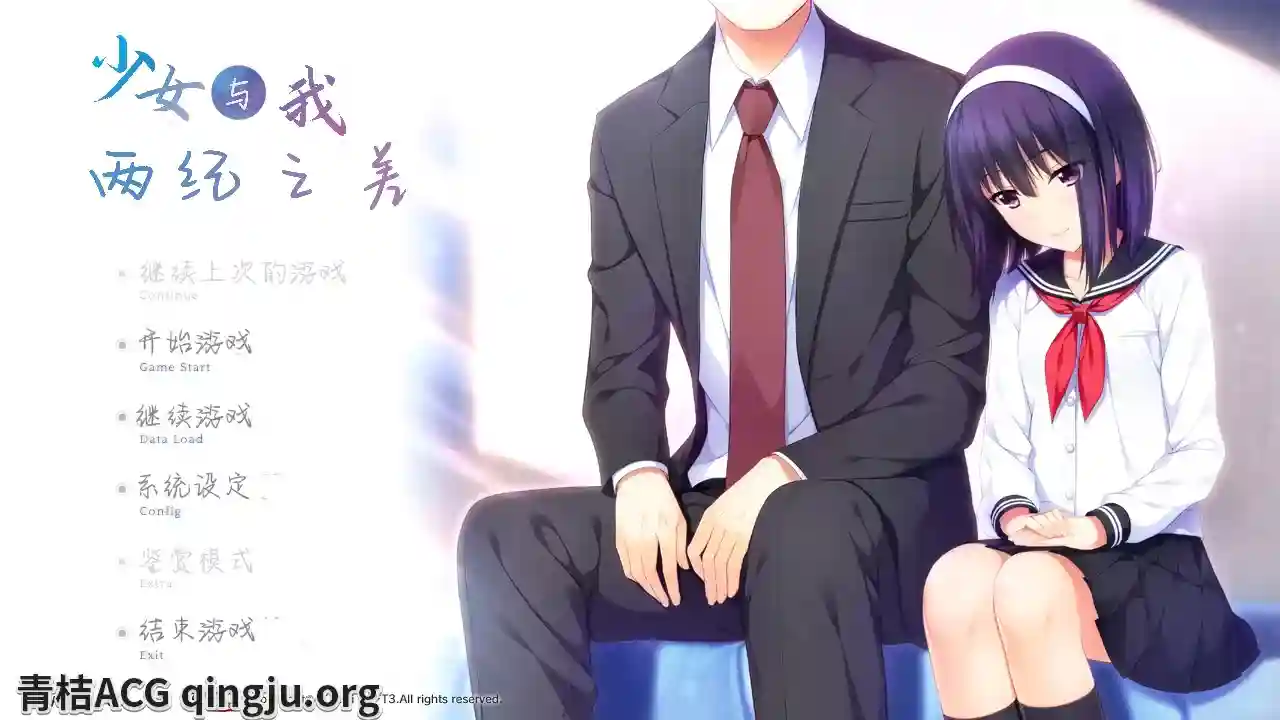 【PC/KRKR】《少女与我、两纪之差》正式版发布：跨越时光的治愈系AVG