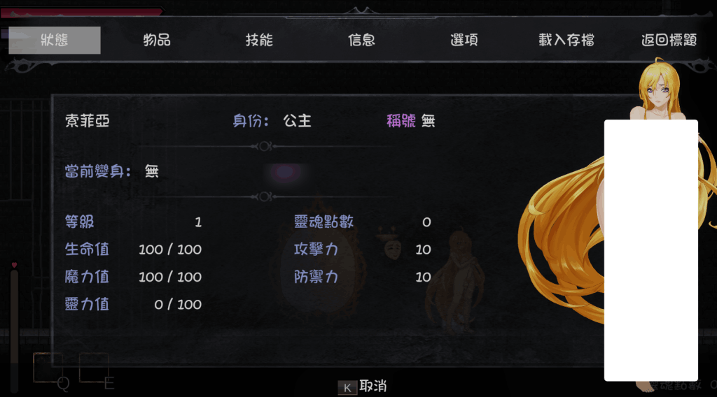 PC《灵魔女外传》V1.08 官方中文版｜像素风ACT｜全动态战斗体验图片-4