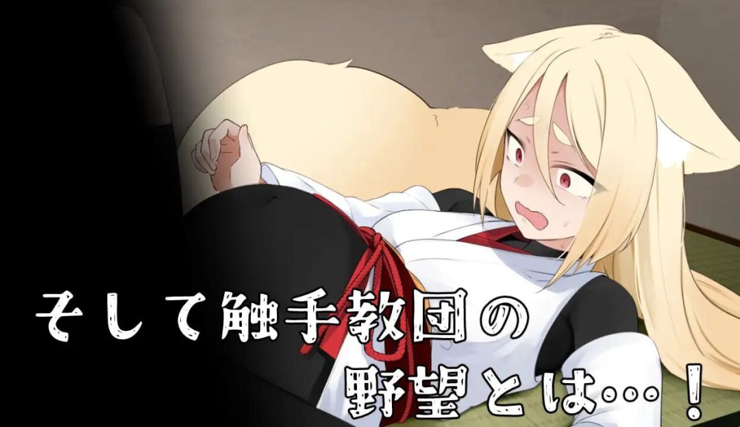 《退魔狐》汉化完整版发布 PC/安卓跨平台日式RPG新游介绍