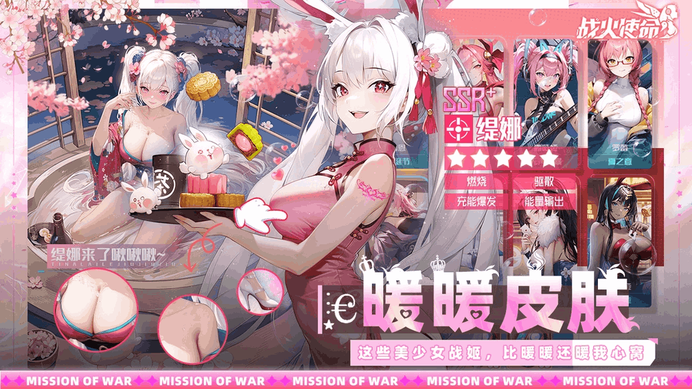 战火使命手游公测开启：0.1折福利+可触碰战姬功能上线