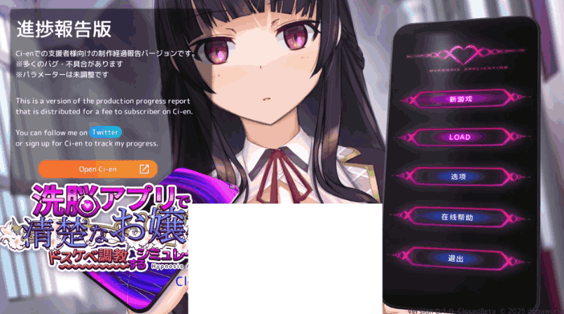 《用催眠APP洗脑高傲大小姐2》v0.2.0更新：新增互动玩法与场景优化