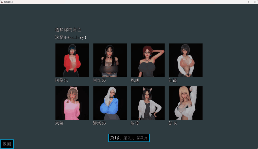 《后宫腐败 Harem Corruption Ve5.0》官中版上线：亚洲风SLG新体验图片-4