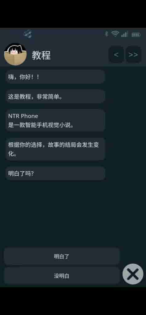 【安卓+PC/SLG】NTR电话NTRPhoneVer0.27官方中文版[动态/模拟社交/步兵/解锁码]【双端共933M】图片-4