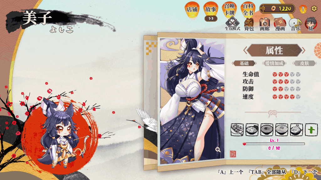 《妖谈：百鬼夜行》Ver2.5.2b.007更新：3.56G官中动态SLG图片-4