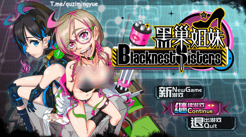 【PC/RPG】黑巢姐妹 Ver1.176 [官中/步兵/动态] 最新版本更新图片-1