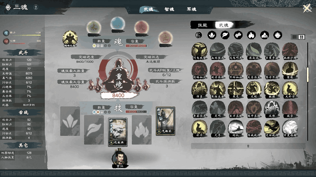 《英雄立志传:三国志 MOD整合包》战略SLG全新体验图片-3 《英雄立志传:三国志 MOD整合包》战略SLG全新体验图片-3