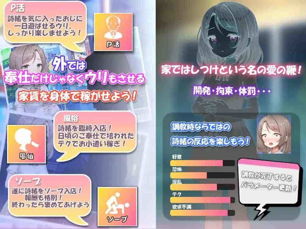 PC平台养成SLG游戏《将纯真少女调教成我喜欢的模样》汉化版更新与配置需求图片-2 PC平台养成SLG游戏《将纯真少女调教成我喜欢的模样》汉化版更新与配置需求图片-2