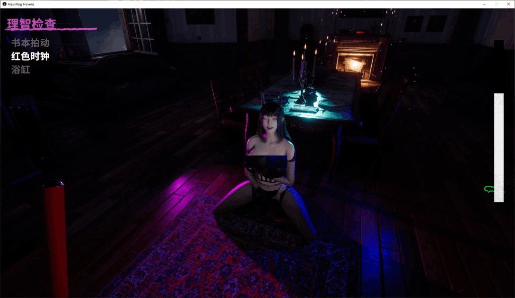 《魅影避难所/Haunting Havens》v0.2.8官方中文版：7.1G完整3D探索游戏指南