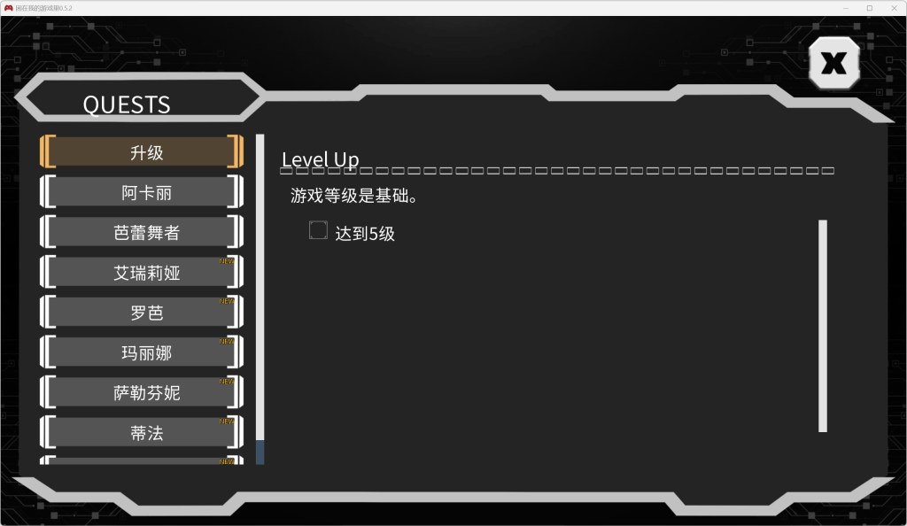 《困在我的游戏里 Stuck in My Game》0.5.2汉化版发布：双平台策略互动完整资源