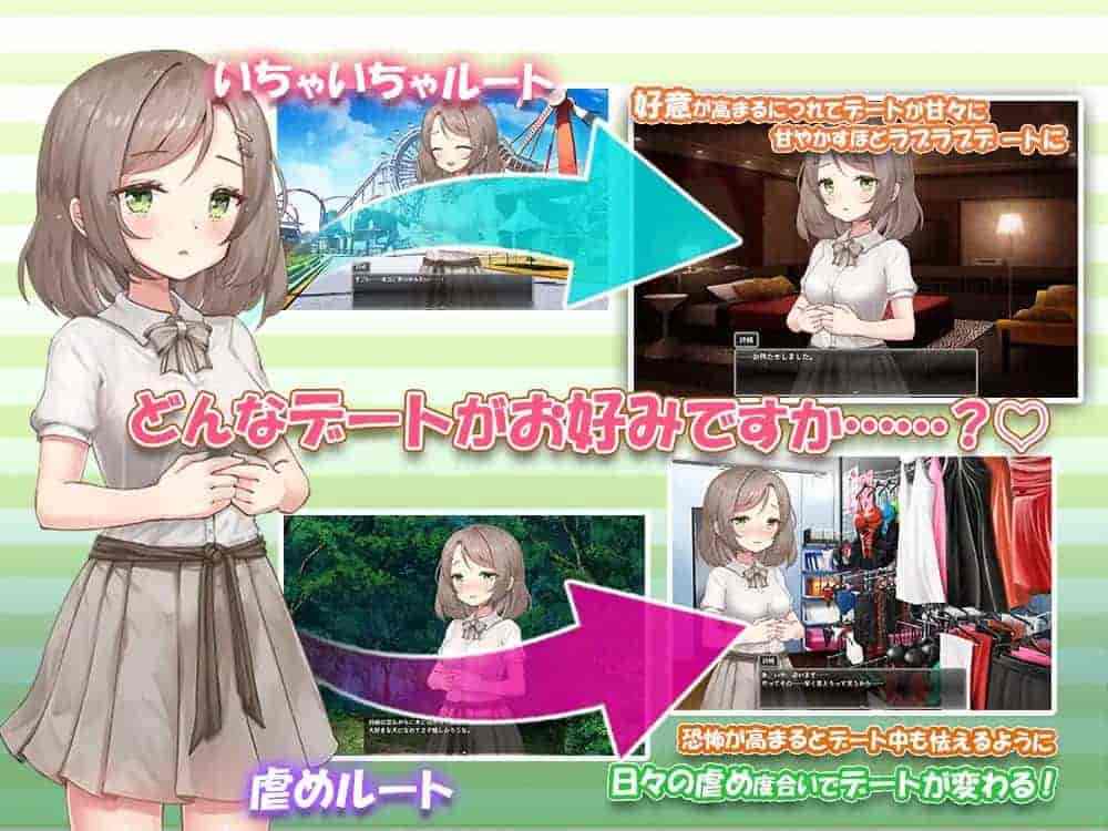 PC平台养成SLG游戏《将纯真少女调教成我喜欢的模样》汉化版更新与配置需求图片-1 PC平台养成SLG游戏《将纯真少女调教成我喜欢的模样》汉化版更新与配置需求图片-1