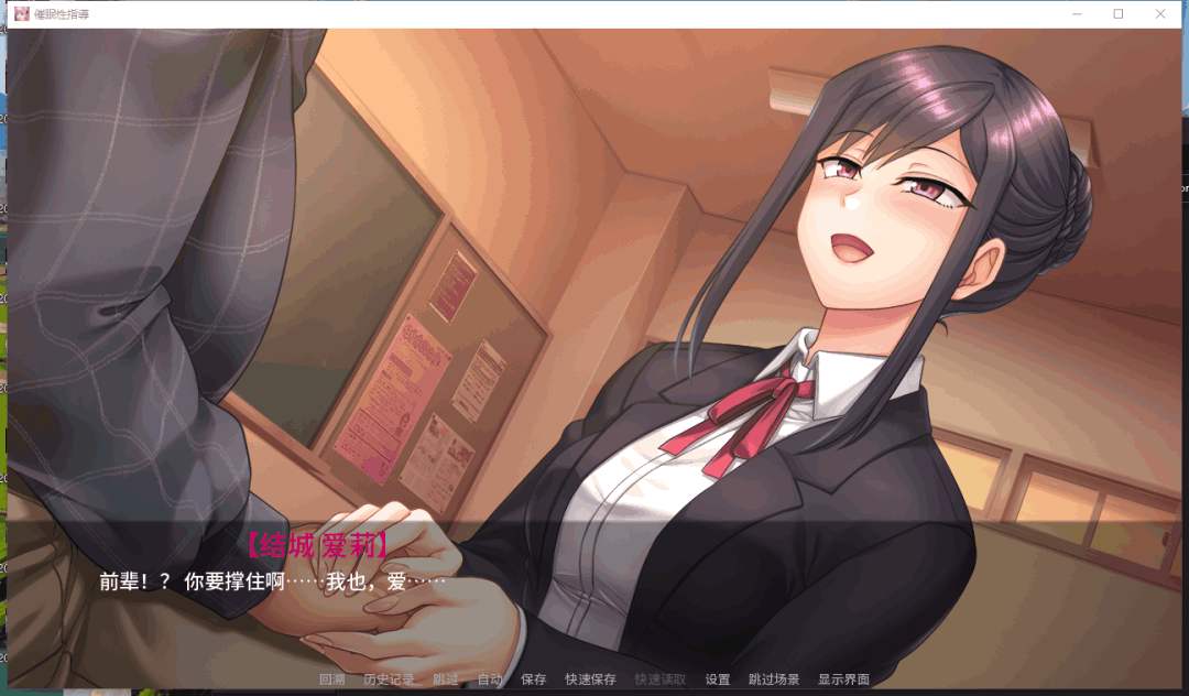 《催眠性指導 -Secret Lesson-》完整版发布：PC/安卓双平台全CG解锁