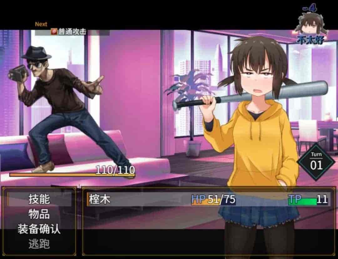 PC平台RPG游戏《禁木酱的人生太混乱了！！v1.00汉化版》完整资源