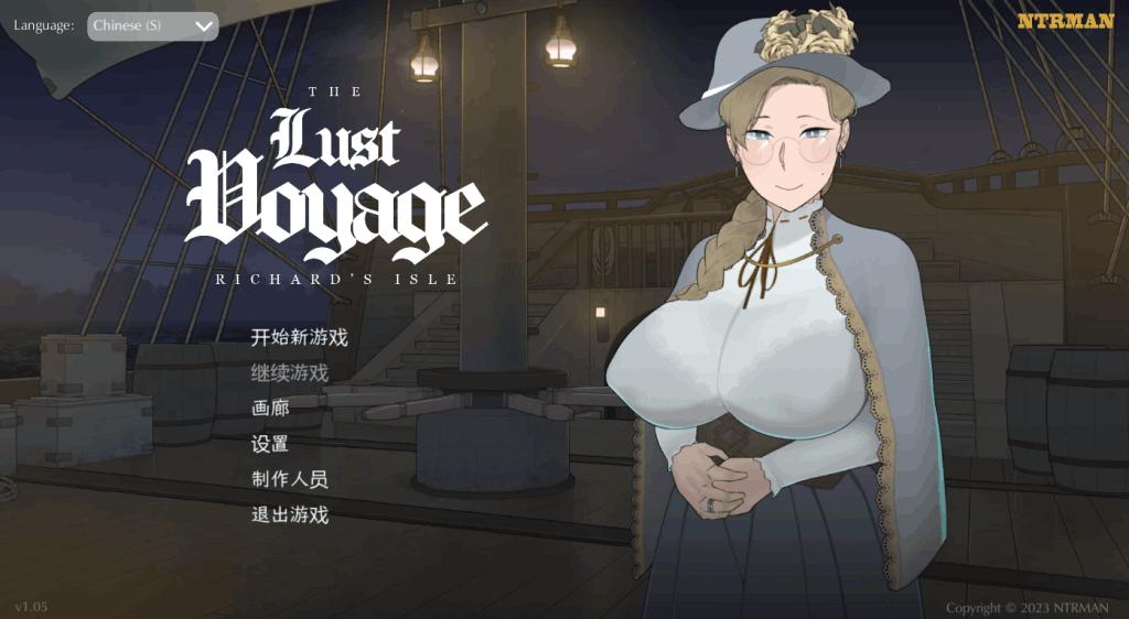 《最后的旅行 The Lust Voyage》Ver1.05中文版：高自由度SLG游戏更新上线