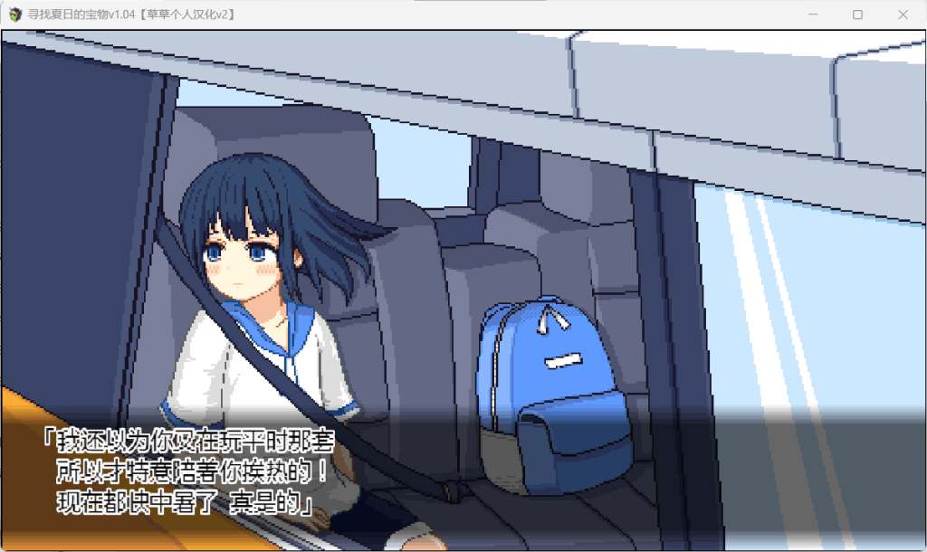 《寻找夏日的宝物 Ver1.06》双端汉化版下载 | 像素SLG完整珍藏版[1.4G]