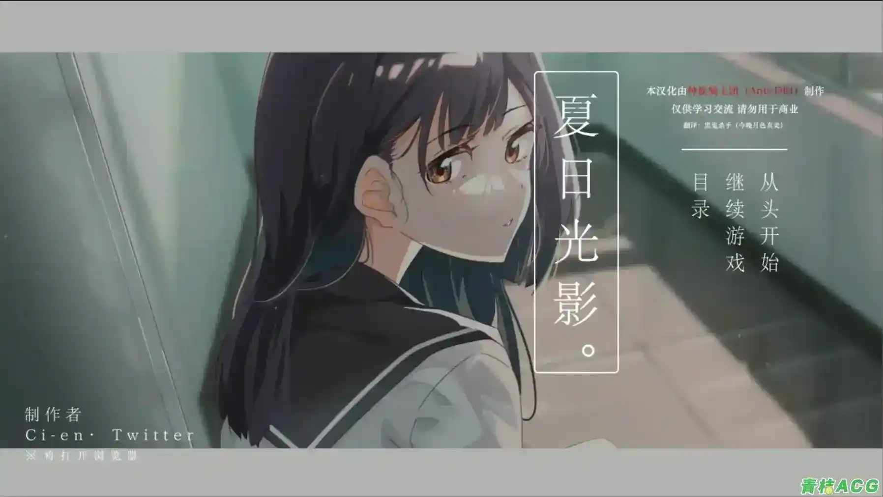 《夏日光影/夏の照明》v1.2.3双平台下载｜夏日治愈模拟游戏完整资源