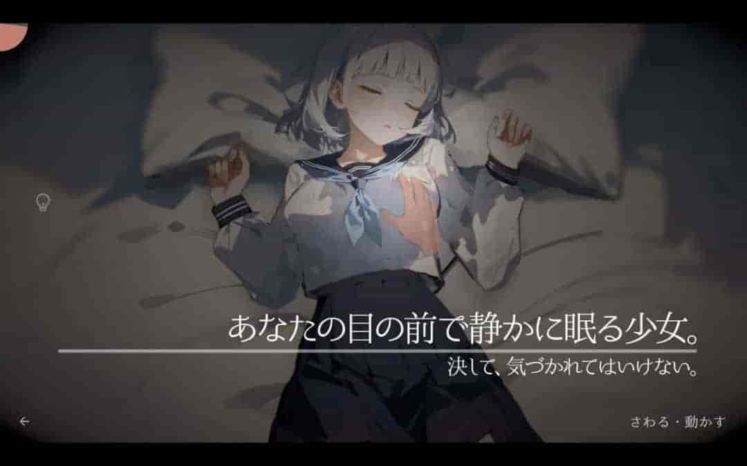 《回家就会睡着的孩子》治愈系互动SLG新作 日文原版发布图片-4 《回家就会睡着的孩子》治愈系互动SLG新作 日文原版发布图片-4