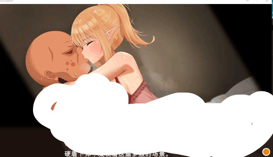 《梦幻酒馆与秘密 夢見る酒場と秘密》PC中文版下载｜3.4G像素经营SLG含全部解锁存档