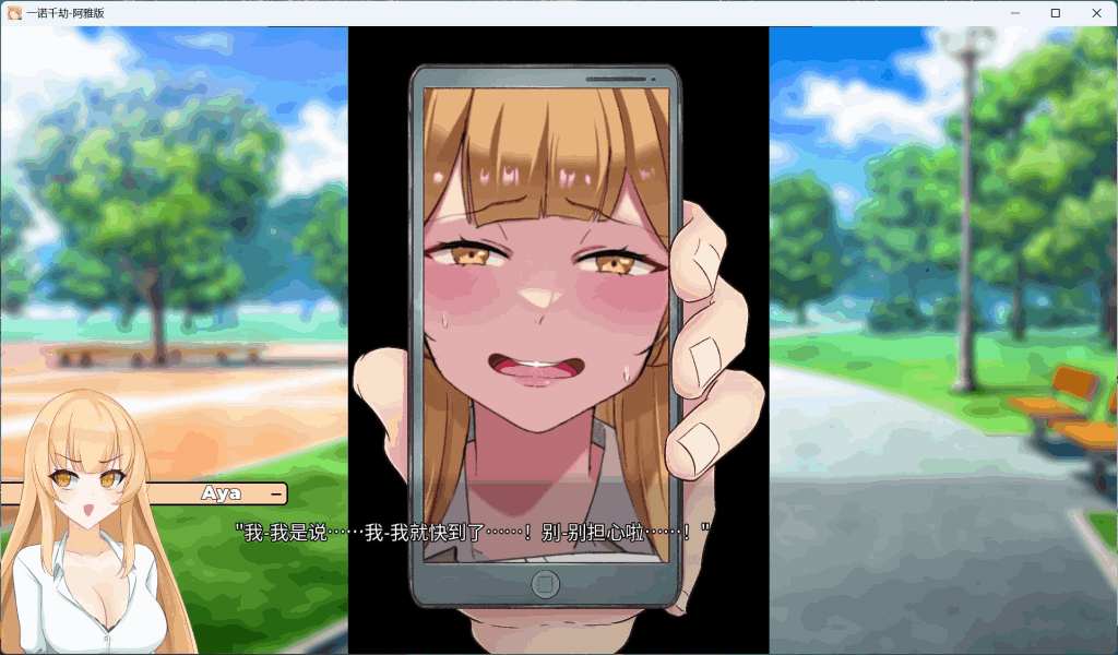 PC平台日式SLG游戏《一诺千劫 未兑现的承诺 阿雅版》A Promise Best Left Unkept – Aya Edition V0.8.6 官方中文版图片-6