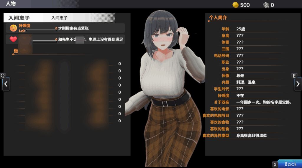 情感抉择SLG《妻子是自愿NTR》Ver1.001官方中文版_多结局3D动态剧情游戏