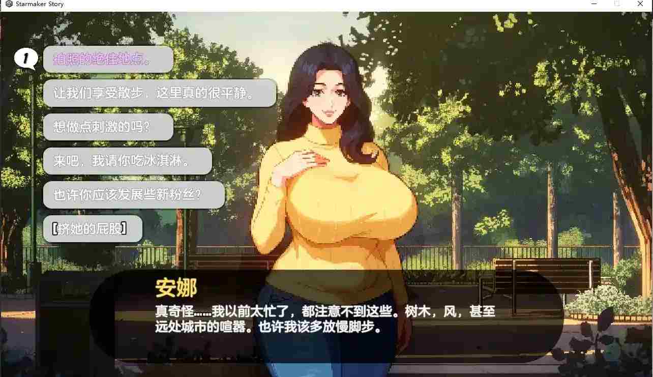 《造星者物语 Starmaker Story》v1.6B 更新发布 养成SLG AI翻译版优化