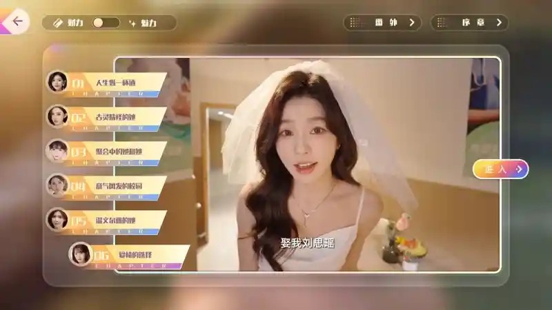 恋爱单选题 Build.15147516 官方简体中文版 PC电脑版v1.0.5图片-2